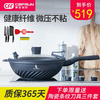 CEFRUN 赛普瑞斯 战马系列 炒锅  32cm