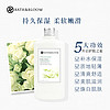  BATH&BLOOM 泰国茉莉清爽身体乳 260ml