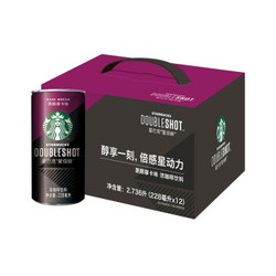 星巴克(Starbucks) 星倍醇 黑醇摩卡味浓咖啡饮料228ml*12罐礼盒装 *2件