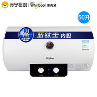 Whirlpool 惠而浦 ESH-50MK 50升 电热水器