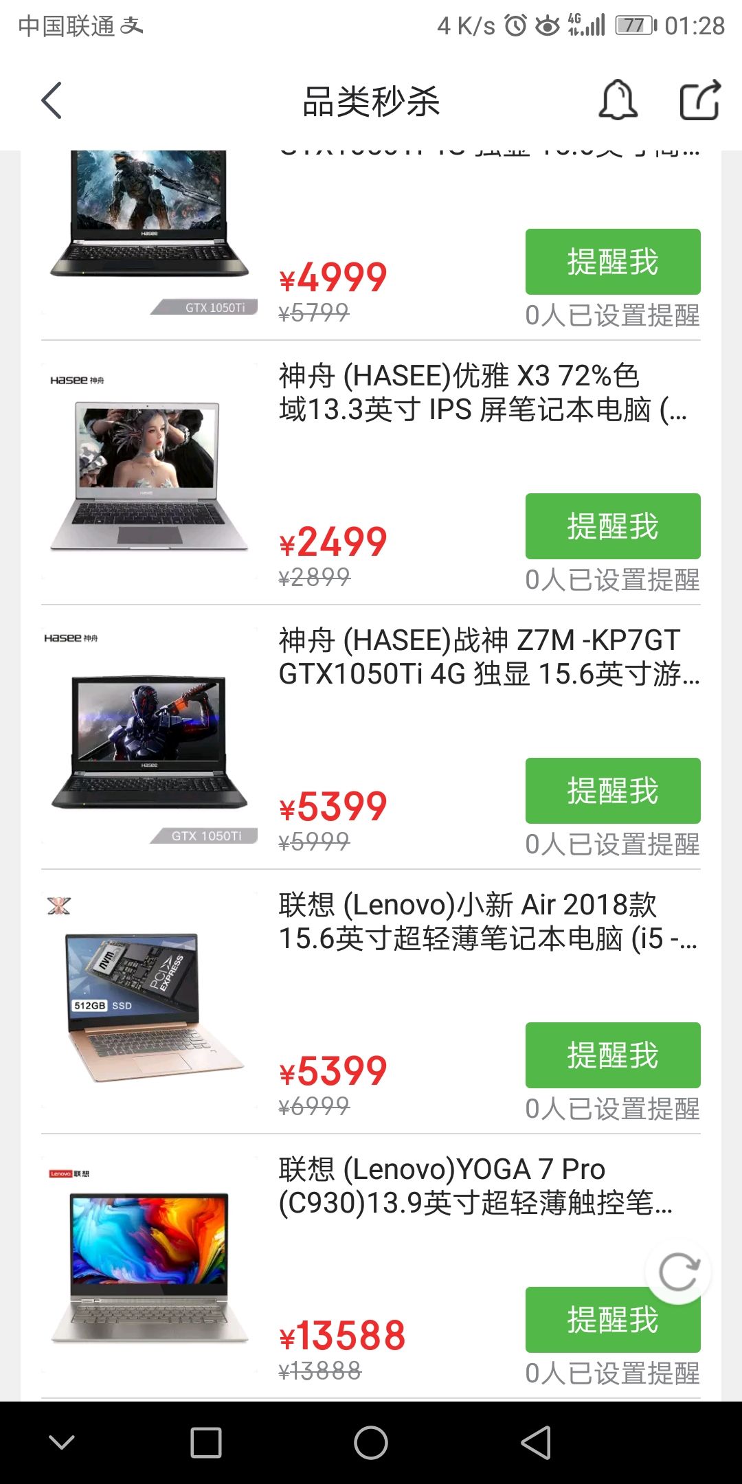 神舟(HASEE)战神Z7M-KP7GT GTX1050Ti 4G