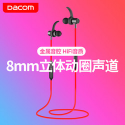 dacom L15 蓝牙耳机