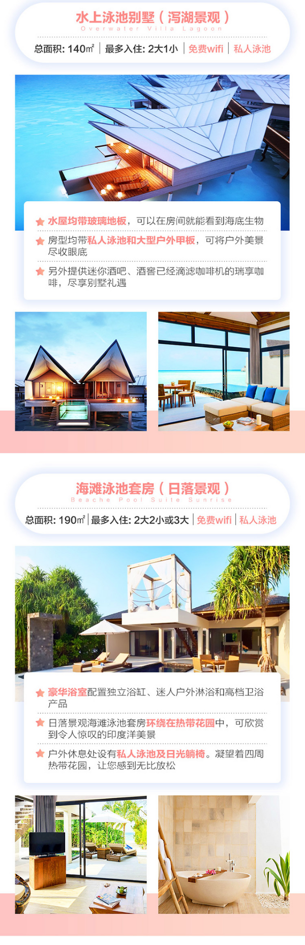 18年11月新开六星岛屿！全国多地-马尔代夫Movenpick莫凡彼岛7天5晚（4晚水屋+早晚餐）