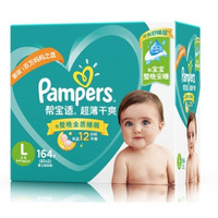 Pampers 帮宝适 超薄干爽系列 婴儿纸尿裤 L164片 *3件