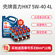 壳牌 合成技术机油 蓝壳HX7 5W-40 SN级 4L+百事可乐330ml*12瓶