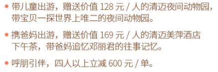 私家小团:一单一团!全国多地-泰国清迈+清莱金三角/拜县6天5晚 纯玩跟团游