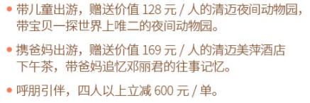 一单一团！全国多地-泰国清迈+清莱金三角/拜县6天5晚 纯玩跟团游