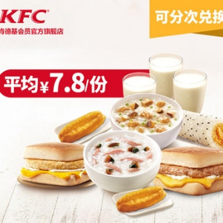 KFC 肯德基 5份早餐（套餐5选1） 多次券