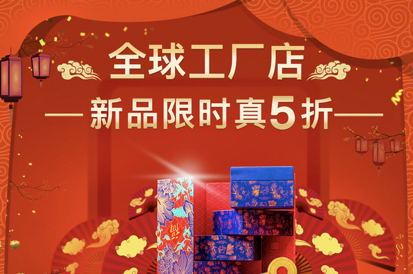 网易考拉 工厂店新年焕新专场