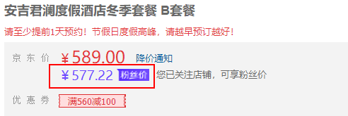 畅泡17座温泉、睡进竹林“度假天堂”！浙江安吉君澜度假酒店1晚套餐