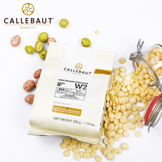 Callebaut 嘉利宝 28%白巧克力豆