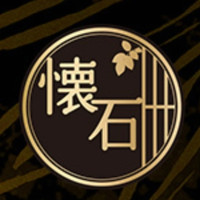 怀石