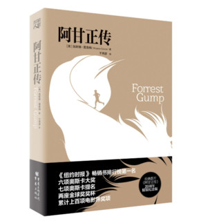 《阿甘正传》Kindle版