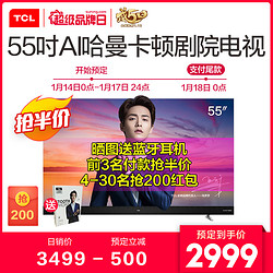 TCL 55A950U 55英寸 4K超高清 液晶电视