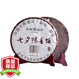 天福茗茶茶叶 云南七夕陈香普洱饼熟茶327g *8件