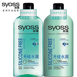 syoss 丝蕴 无硅油水润洗护套装 500ml*2瓶