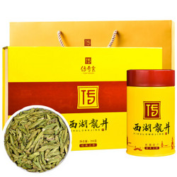 传奇会绿茶 明前特级西湖龙井 经典之作系列龙井茶礼盒装250g