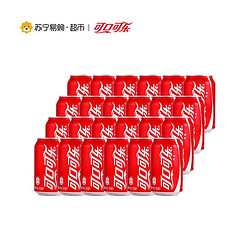 可口可乐（cocacola）汽水 330ml*24听装 免运费 *2件