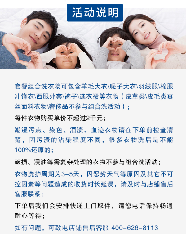 匠衣洗护 干洗、洗护、熨烫、洗涤服务(京津冀地区可用,上门取送)