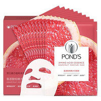 POND'S 旁氏 氨芯植粹系列氨基酸柚嫩水润面膜