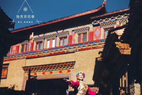 海拔3300米之上,在陨石传说地过不一样的异域春节!香格里拉第5颗陨石酒店2晚套餐
