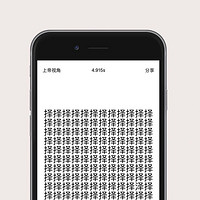 《符号》iOS游戏