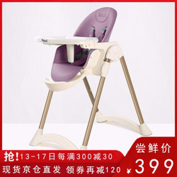 POUCH  儿童餐椅婴儿餐椅K05升级款多功能便携折叠吃饭宝宝餐椅K28 丁香紫