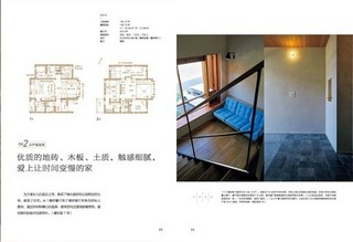 设计改造家系列 小户型住宅设计改造 生活小户型