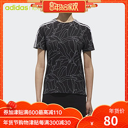 阿迪达斯官方 adidas neo 女子 短袖上衣 CZ1695 CZ1694