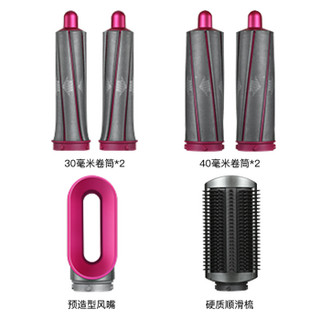 dyson 戴森 Airwrap 自动卷发棒 顺滑造型套装（适合干枯硬发质）