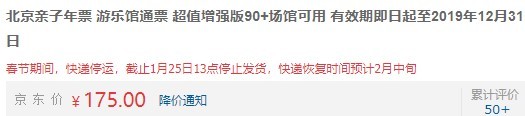 北京亲子年票 90+场馆可用(含欢乐谷、富国、杜莎夫人蜡像、温泉滑雪)