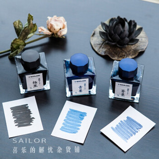 SAILOR 写乐 颜料防水墨水 苍墨 50ml