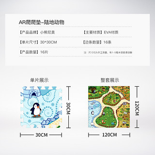 NEOBEAR 小熊尼奥 AR3d 拼接爬爬垫