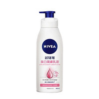 NIVEA 妮维雅 美白润肤乳液 400ml *3件