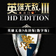  《魔法门之英雄无敌3 高清版（Heroes of Might & Magic III HD Edition）》PC中文数字版游戏　