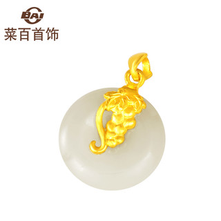 CBAI 菜百首饰 8NEP0025 金镶玉 平安扣葡萄 吊坠