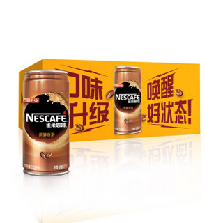 雀巢(Nestle) 香滑口味 即饮雀巢咖啡饮料 210ml*15罐 整箱 *2件