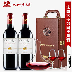 CMP巴黎庄园 法国原瓶进口赤霞珠干红葡萄酒2014年卡帕纳双支礼盒