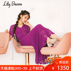 Lily Brown2018秋冬新品 优雅镂空美人鱼钩针连衣裙LWNO184115