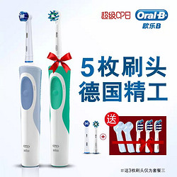 Oral-B 欧乐-B D12 电动牙刷 两支特惠装