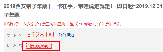 一卡在手，带娃说走就走！2019年西安70+景区亲子年票（涵盖动物园、温泉、水世界、滑雪场等）