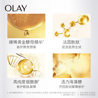 OLAY 玉兰油 菁醇青春密集修护面膜 4g