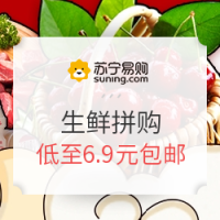 促销活动：苏宁生鲜 年货惠拼 年味送到家