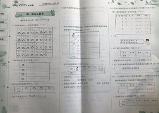  《2019春 黄冈小状元达标卷 二年级下册 语文+数学》2本套装