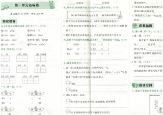  《2019春 黄冈小状元达标卷 二年级下册 语文+数学》2本套装