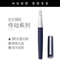 Hugo Boss 雨果博斯 传动系列 HSG8022N 商务墨水笔 礼盒包装 (金属、0.55mm、蓝色)