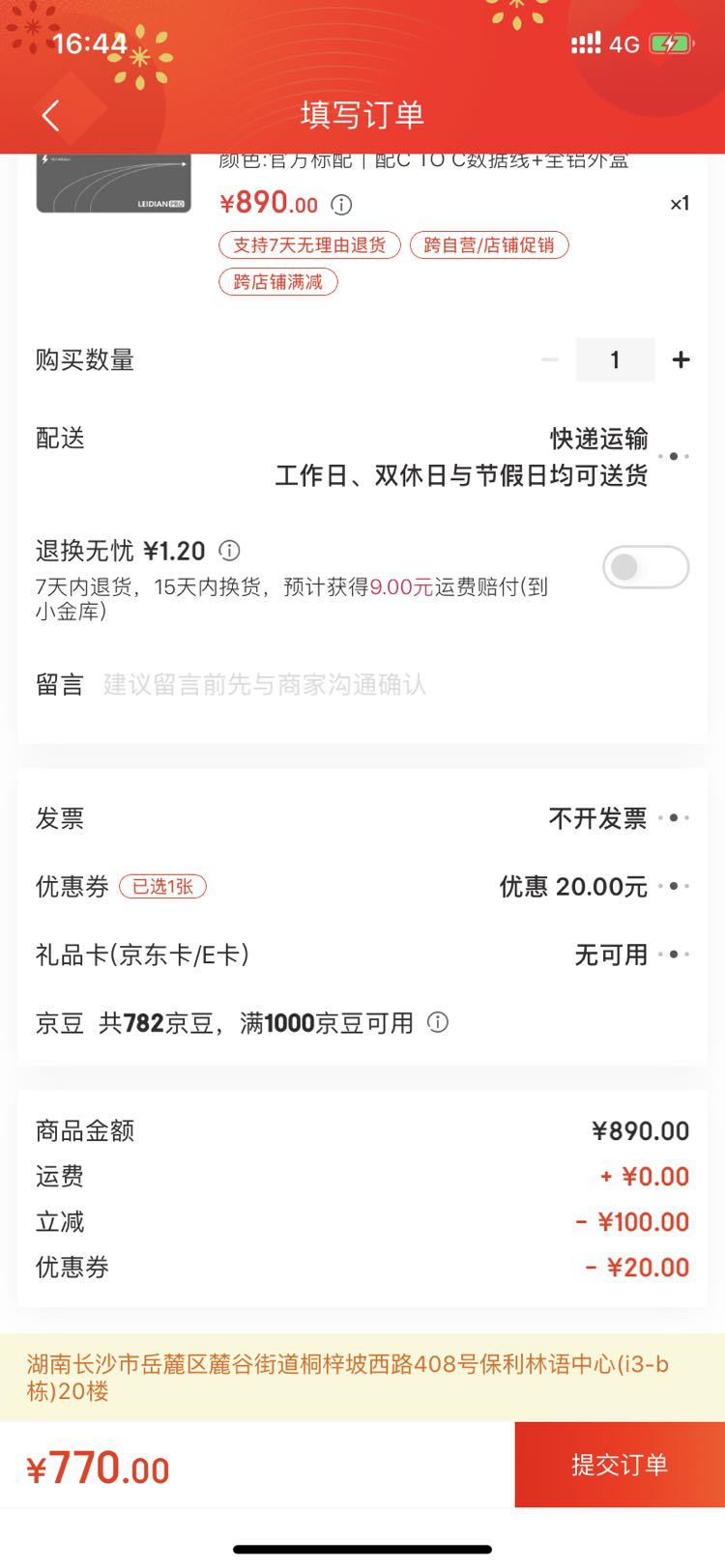 JEYI 佳翼 NVME 雷电3硬盘盒 TYPE-C PCIEX