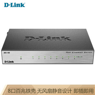 友讯(D-Link)dlink DES-108 百兆 交换机8口