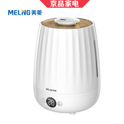 美菱（MeiLing）加湿器 智能恒湿 家用大屏触控 净化增湿 办公室卧室香薰加湿MH-136D