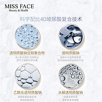 Missface 玻尿酸精华原液 40ml*3瓶